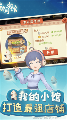 有間小館最新版
