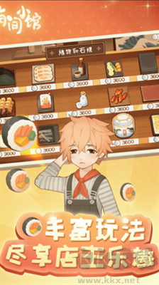 有間小館最新版