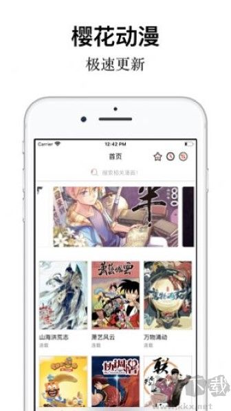 櫻花動漫手機(jī)版