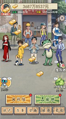 破爛之王最新版