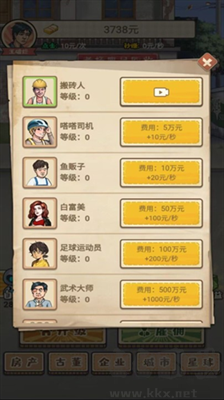 破爛之王最新版
