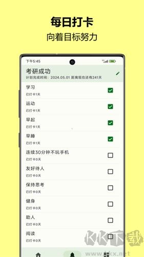 自律樹app