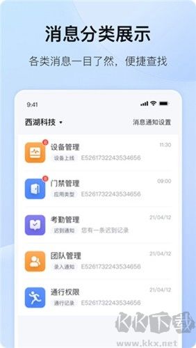 海康互聯(lián)手機(jī)官網(wǎng)版
