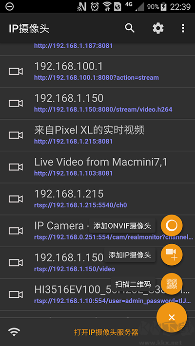 IPCamera手機(jī)客戶端