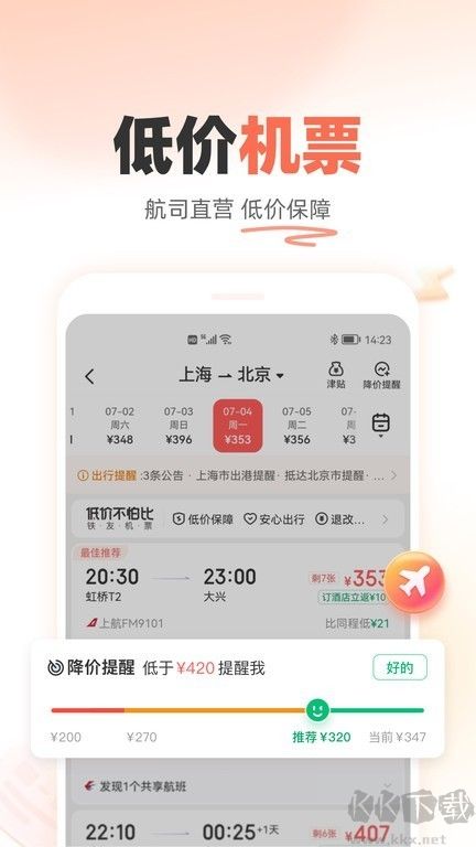 鐵友火車(chē)票(12306鐵友火車(chē)票)