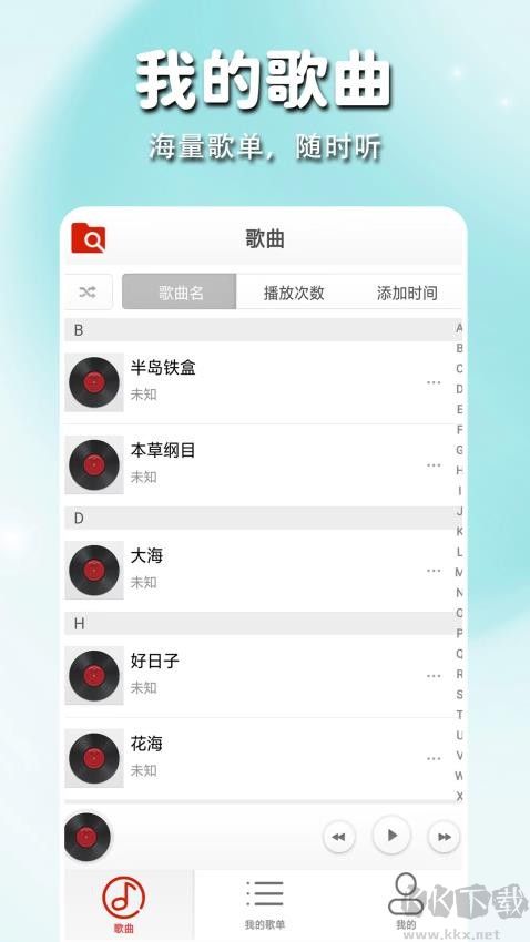 靜聽音樂播放器app官方版