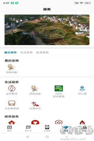 運(yùn)動柯城app