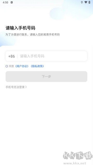 宏光出行客戶端