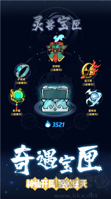 仙界幸存者手機版
