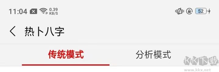 熱卜奇門遁甲排盤app官方版