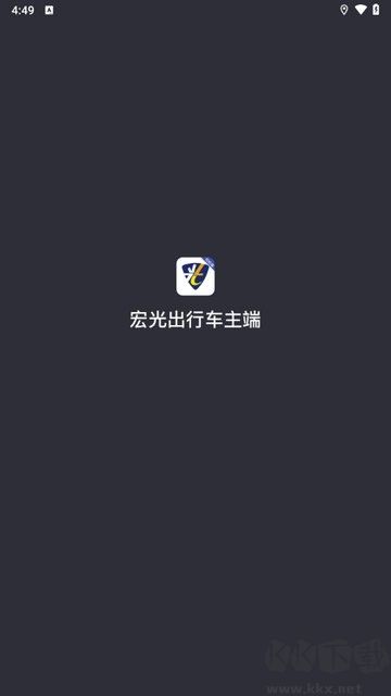 宏光出行客戶端