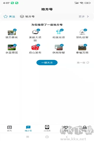 運(yùn)動柯城app