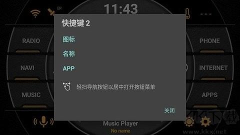 AGAMA車載啟動(dòng)器正式版