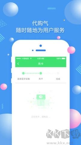 中燃慧服務(wù)高級(jí)版