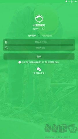 中燃慧服務(wù)高級(jí)版