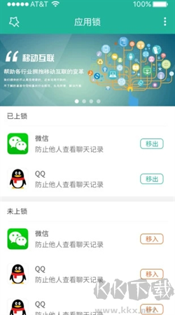 應(yīng)用鎖大師手機(jī)版