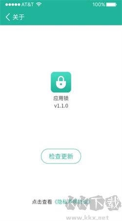 應(yīng)用鎖大師手機(jī)版