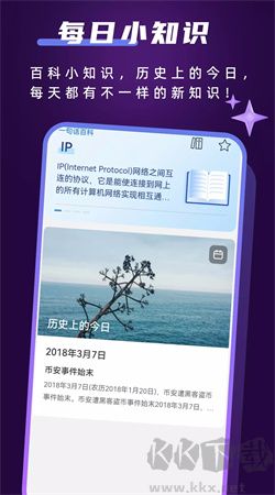 暢快工具大全安卓正版