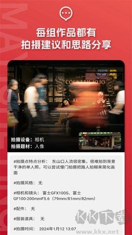 螞蟻攝影相機(jī)高級版