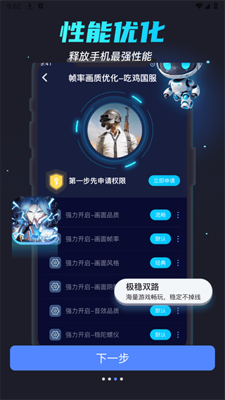 畫質(zhì)修改大師app免費版