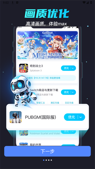畫質(zhì)修改大師app免費版