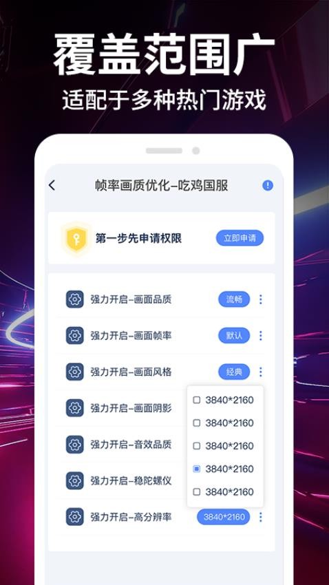 畫質(zhì)修改大師app免費版