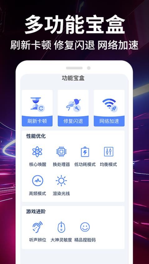 畫質(zhì)修改大師app免費版