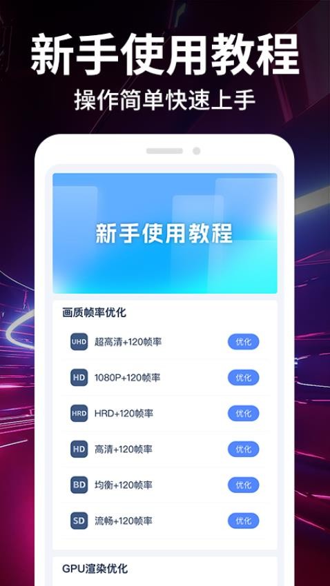 畫質(zhì)修改大師app免費版