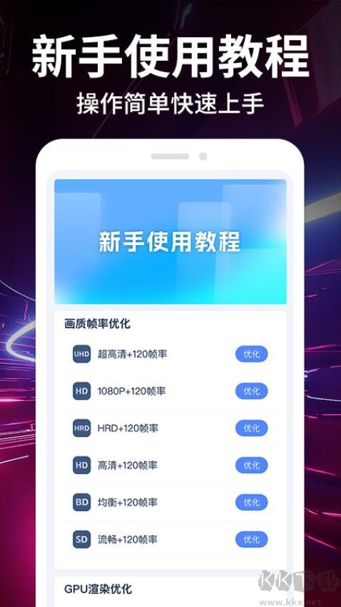 畫質(zhì)修改大師app免費(fèi)版