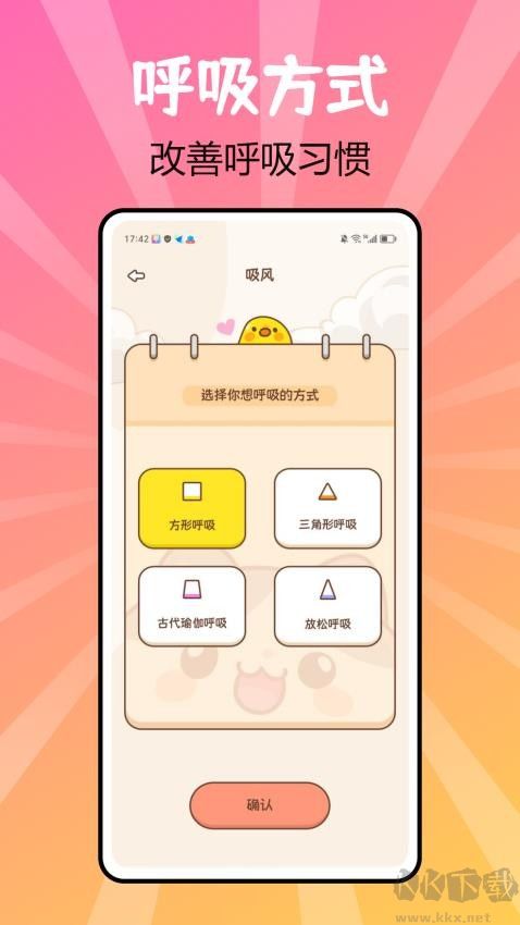 juicee輕輕斷食app完整版