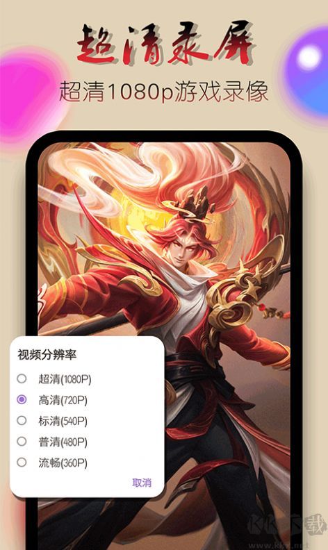 點(diǎn)點(diǎn)錄屏幕手機(jī)版