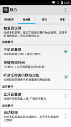 默拍正版