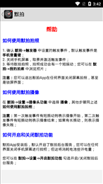 默拍正版