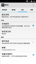 默拍正版