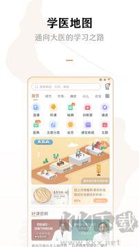 靈蘭中醫(yī)綠色版