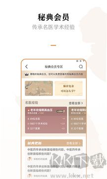 靈蘭中醫(yī)綠色版