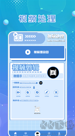 一閃剪輯官方版