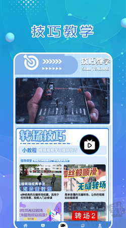 一閃剪輯官方版