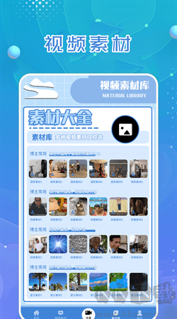 一閃剪輯官方版