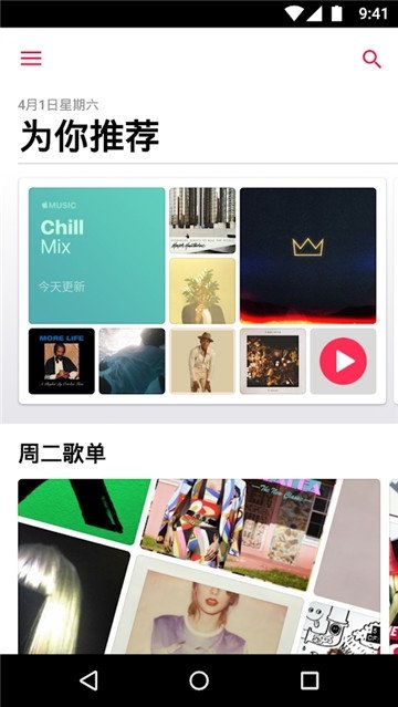 apple music無損版
