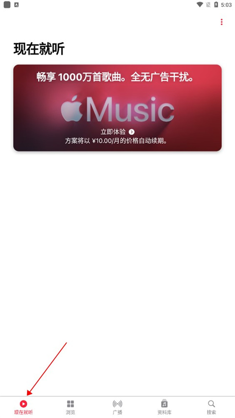 apple music無損版