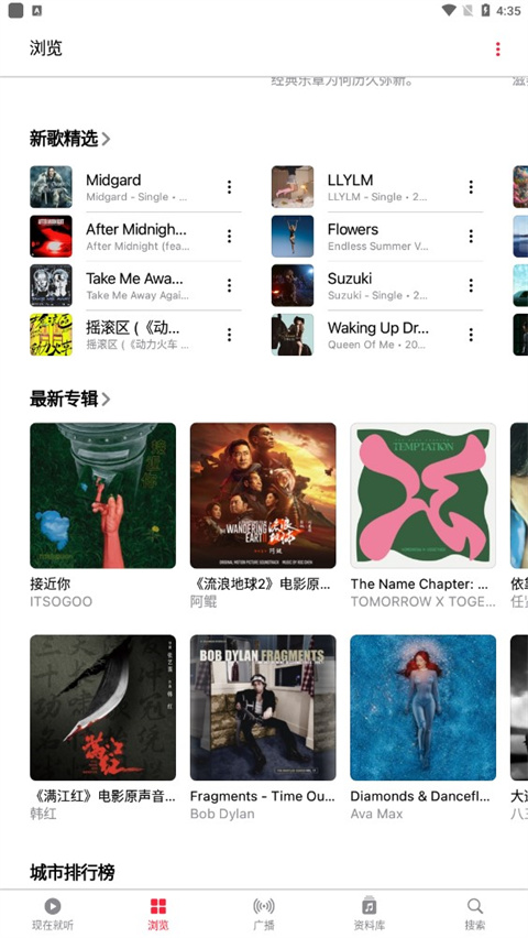 apple music無損版