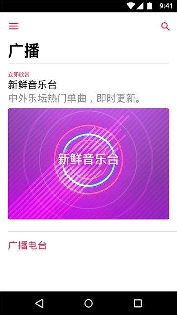 apple music無損版
