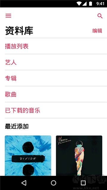 apple music無損版