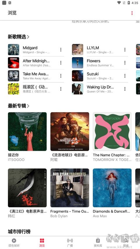 apple music無損版