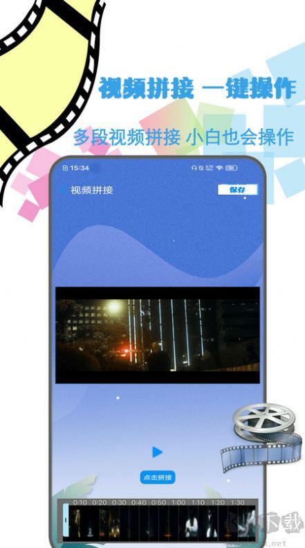 地瓜剪輯視頻正版