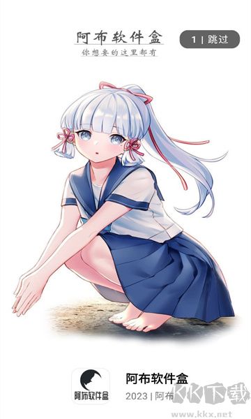 阿布軟件盒安卓手機(jī)版