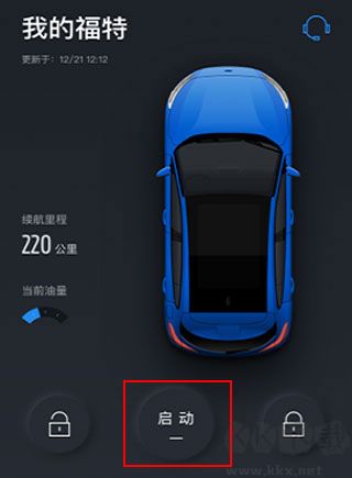 福特派互聯(lián)官方版