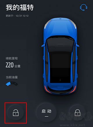 福特派互聯(lián)官方版
