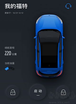 福特派互聯(lián)官方版